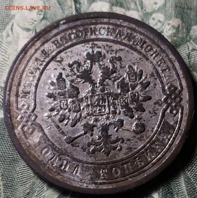 1 копейка 1879г. Посеребренная . Оценка. - 20170626_062233-1