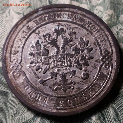 1 копейка 1879г. Посеребренная . Оценка. - 20170626_062242-1