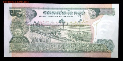 Камбоджа 500 риэлей 1973 unc до 02.07.17. 22:00 мск - 1