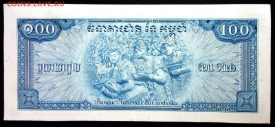 Камбоджа 100 риэлей 1956 -1972 до 02.07.17. 22:00 мск - 1
