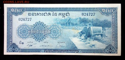 Камбоджа 100 риэлей 1956 -1972 до 02.07.17. 22:00 мск - 2