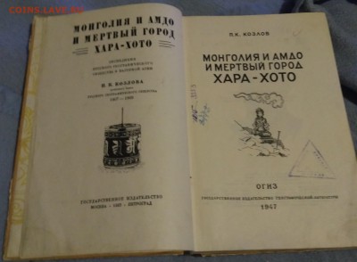Книга,1947года.Оценка. - IMG_20170703_222332