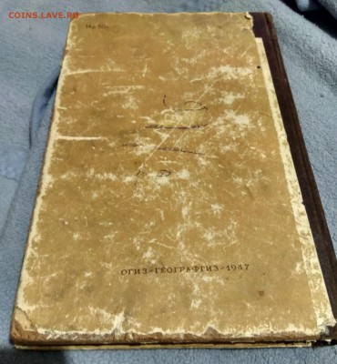 Книга,1947года.Оценка. - IMG_20170703_222426_HDR
