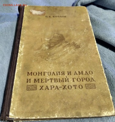 Книга,1947года.Оценка. - IMG_20170703_222416_HDR