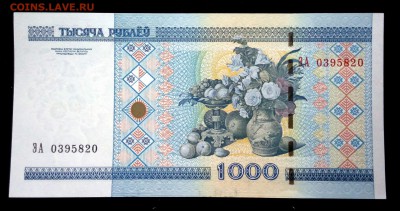 Беларусь 1000 рублей 2000 (мод. 2011) unc до 02.07.17. 22:00 - 1