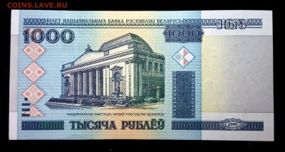 Беларусь 1000 рублей 2000 (мод. 2011) unc до 02.07.17. 22:00 - 2