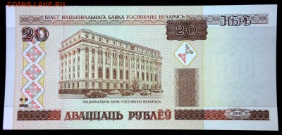 Беларусь 20 рублей 2000 unc до 02.07.17. 22:00 мск - 2