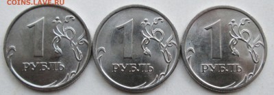 1руб 2010сп--3,21--3,22 (II и III) гурт      28июня 22-00мск - IMG_9333.JPG