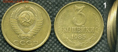 3 коп 1985 частый гурт_1 - 3 коп 1985 частый гурт_1