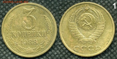 3 коп 1988 3,88, 3,2a _1 - 3 коп 1988 3,88, 3,2a _1