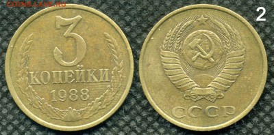 3 коп 1988 3,88, 3,2a _2 - 3 коп 1988 3,88, 3,2a _2