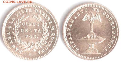 Боливия. - Боливия департамент Кочабамба (Cochabamba) 5 сентаво 1876 токен 364