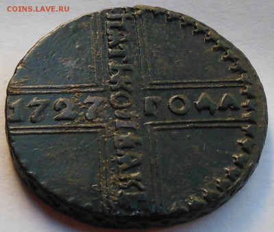 5 Копеек 1727 Кд.Крестовик.до 29июня 22.30 - DSCN7130.JPG