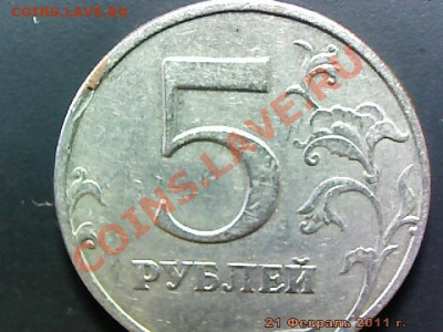 "Бабушка"-5 руб 1997 года - imm_2011_02_21_14_38_21_515.JPG