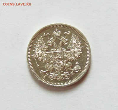 20 копеек 1862 года СПБ МИ, aUNC, до 29.06 в 22:00 мск - 20 коп 1862 н  03