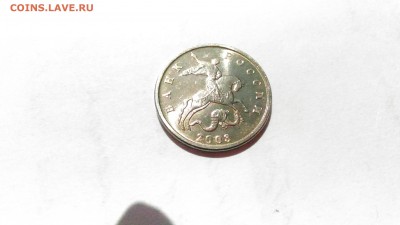 5 КОПЕЕК 2003 без мд с 200р (Блеск) до 29.06., в 22.00 мск - 6