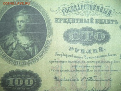 Царские боны 1 руб 1843,  50руб 1899,  100руб 1898 - купюра фото1