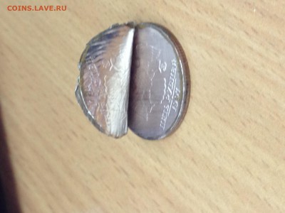 Брак или не подделка? Монета 5 рублей. - IMG_5118.JPG