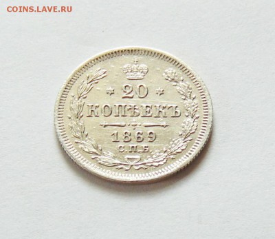 20 копеек 1869 года СПБ HI, aUNC, до 29.06 в 22:00 мск - 20 коп 1869  02