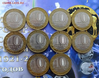 БиМ 10 рублей 2011 ЕЛЕЦ-10 шт. - до 22-00 28.06.17 - DSCF7157.JPG