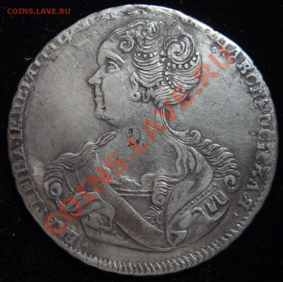 Оценка Рубль 1725 - DSC02689.JPG