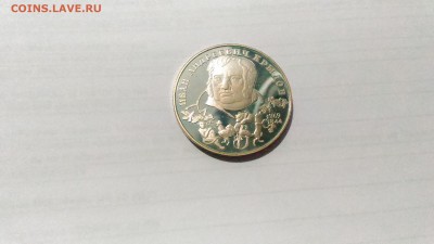 2 рубля Крылов 1994г. до 29.06.2017 в 22.00 мск - P_20170626_133825