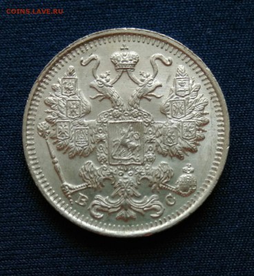 15 копеек 1917 UNC до 01.07 в 22.00 мск. - IMG_20170626_165000