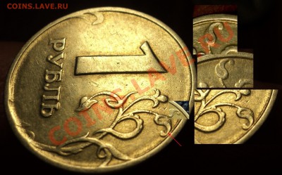 1руб. 1998г. Шт.1.13.А??????? - DSC05801.JPG