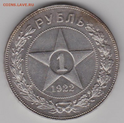 1р.1922 пл. - 1р22пл,а