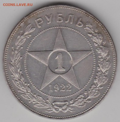 1р.1922 аг. - 1р22аг,а