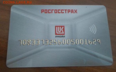 Пластиковые карты Ликард - дисконт от Лукойла - лукойл