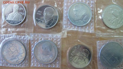 "Молодая Россия", 8 монет на оценку перед продажей - IMG_5783.JPG