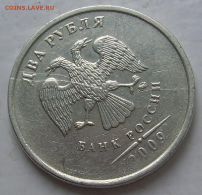3 раскола аверса 2 рубля 2009 ммд - 3 раскола 2 2009