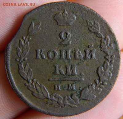 2 коп.1811 ИМ ПС - DSCN0548.JPG