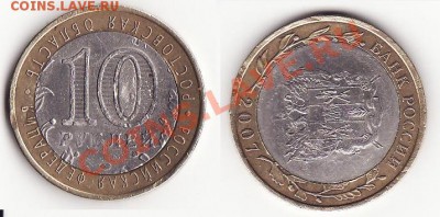 Старинные монеты, брак 10р юбилейная - брак.JPG