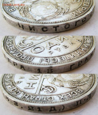 Только сутки! 1 рубль 1924 г (ПЛ) До 27.06 В 22-00МСК - Гурт рубль