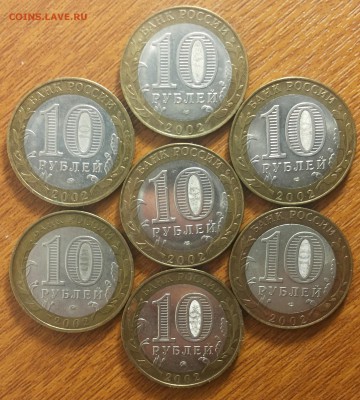 10 РУБ ДРЕВНИЕ ГОРОДА-ПОЛНЫЙ НАБОР-ОБА ДВОРА до 1.07 в 20:30 - 20170615_134424