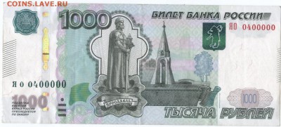 Радары,красивые и редкие номера! - ЕЩЕ 1000