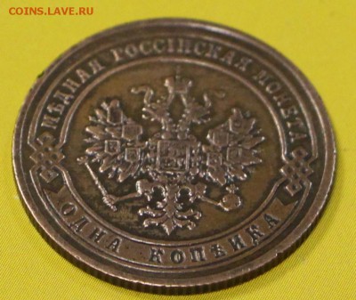 1 копейка 1905 год. *** хор. сохр ***** 27,06,17 в 22,00 - новое фото 020