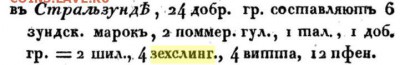 четыре монеты Германии (оценка) - Безымянный-3