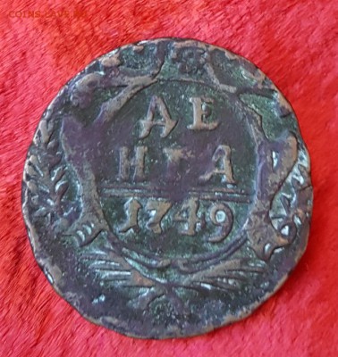 Деньга 1749. До 1.07.2017 в 22.09 - 20170626_120730