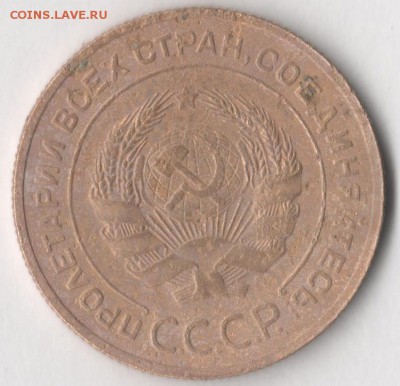 5 копеек 1934 года. Окончание 30.06.2017 в 22.00 по мск. - 5 1934