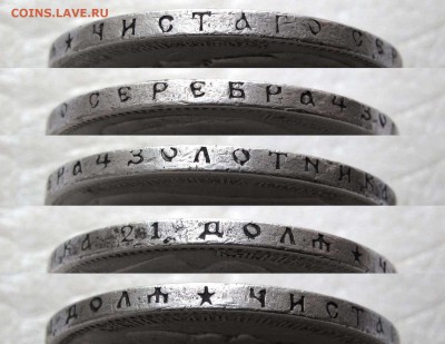Рубль 1896 * с 200 рублей до 22:00 29.06.17 - IMG_6003,2