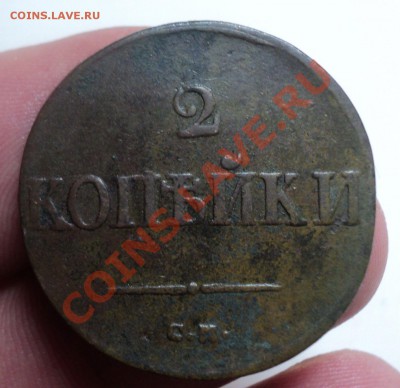 2 крпейки 1838 СМ до 25.2.11 22.00 МСК - DSC03149.JPG