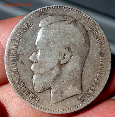 1 рубль 1897 года (А.Г) до 28.06.2017 22-00 - P6261184.JPG