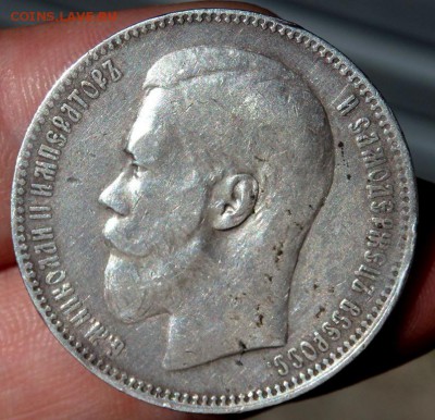 1 рубль 1897 года (звёзды) до 28.06.2017 22-00 - P6261181 (2).JPG