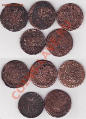 Старинные монеты, брак 10р юбилейная - 5к, 3к сер.JPG