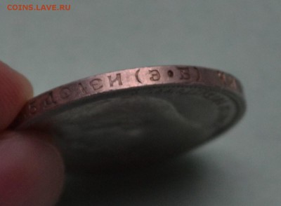 50 копеек 1912 до 1.07.17 в 22.00 мск - DSC_0271