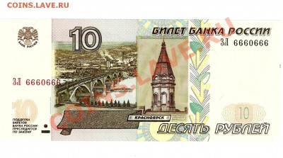 Радары,красивые и редкие номера! - 10р 6660666