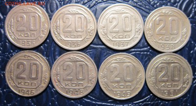 20 копеек 1935,36,37,38,46,48,49,51 гг. до 29.06 в 22.00 - 20к35-1